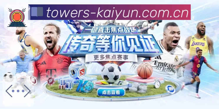 开云平台生态图